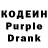 Кодеин Purple Drank MARRAKECH. TUBE