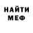 Метадон белоснежный Pavel Vasianovych