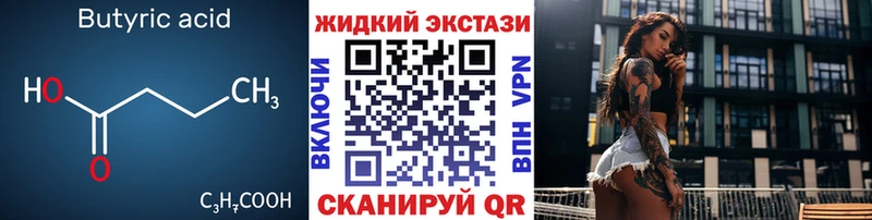 МЕГА зеркало  Сегежа  Бутират Butirat  где найти наркотики 