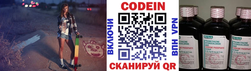 Кодеиновый сироп Lean Purple Drank  Сегежа 