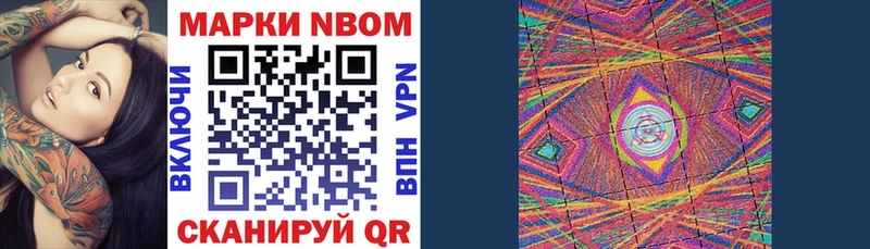 Марки NBOMe 1,5мг  цена   Сегежа 